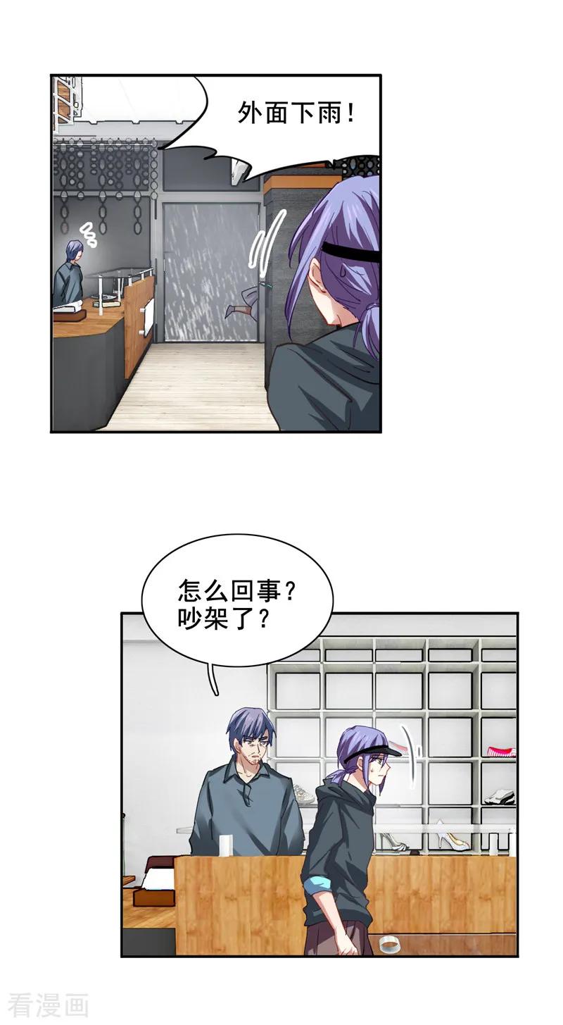 《星梦偶像计划》第146话 第16页