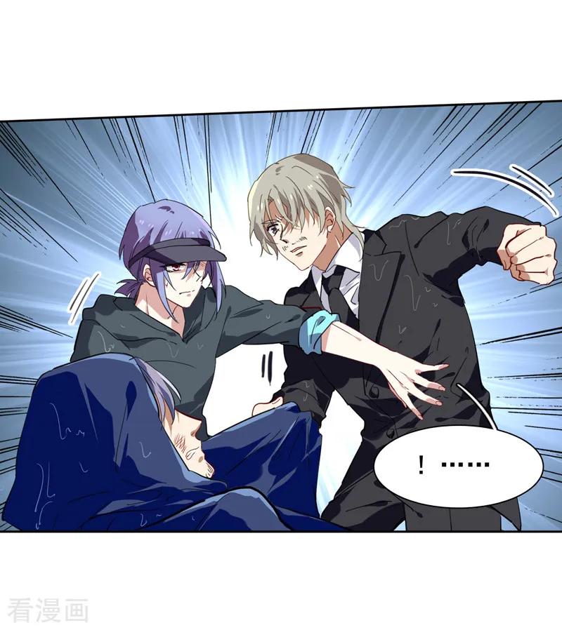 《星梦偶像计划》第147话 第12页