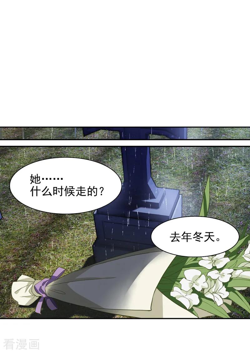 《星梦偶像计划》第147话 第4页