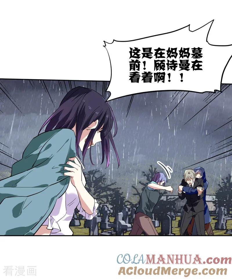 《星梦偶像计划》第147话 第15页