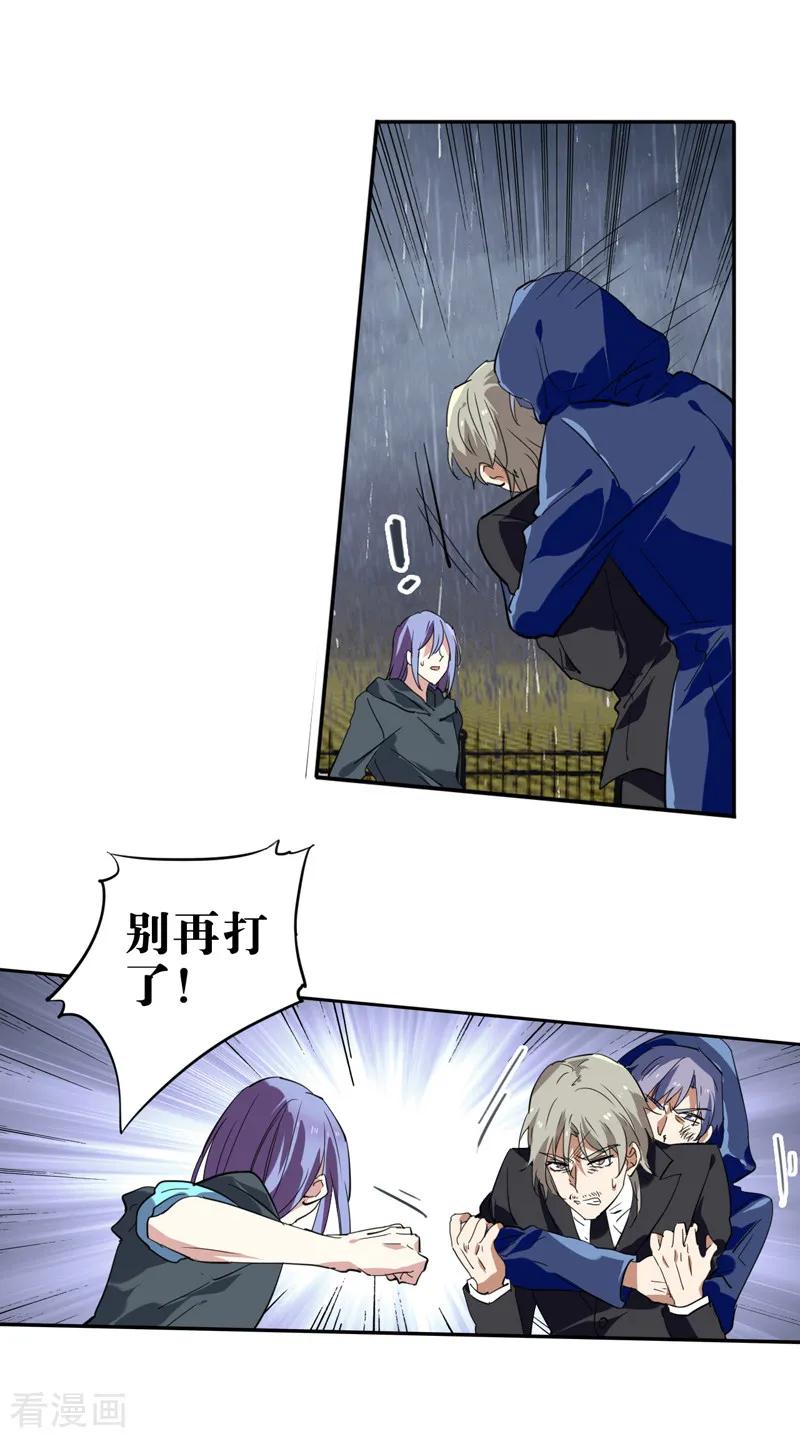 《星梦偶像计划》第147话 第14页