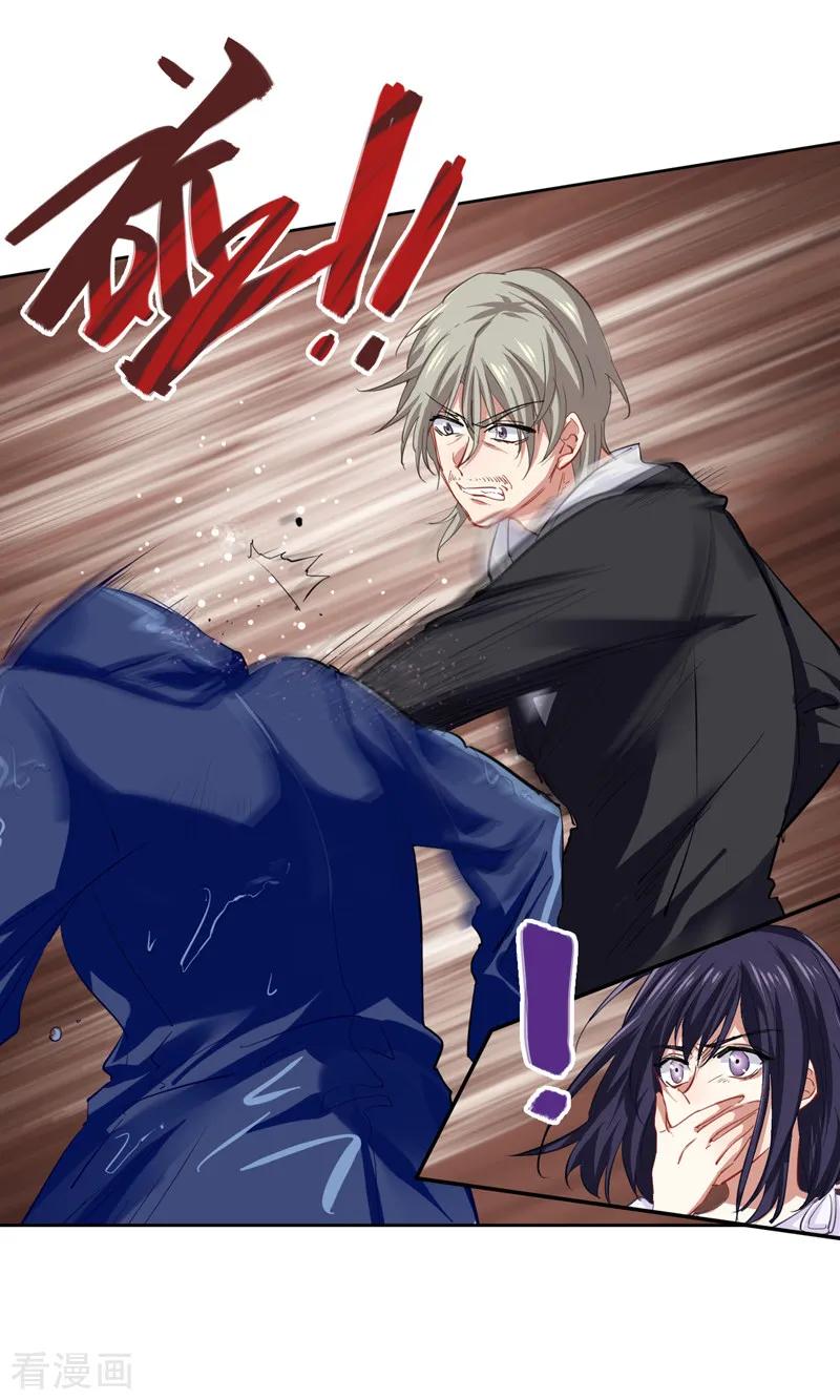 《星梦偶像计划》第147话 第8页