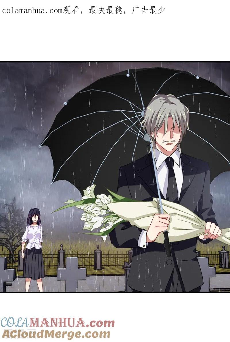 《星梦偶像计划》第147话 第1页