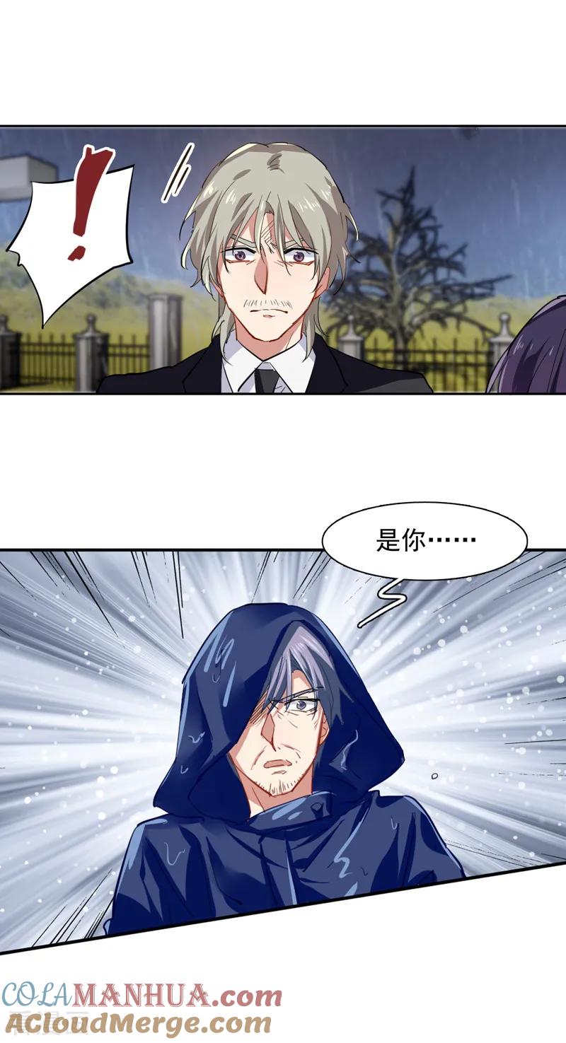 《星梦偶像计划》第147话 第7页