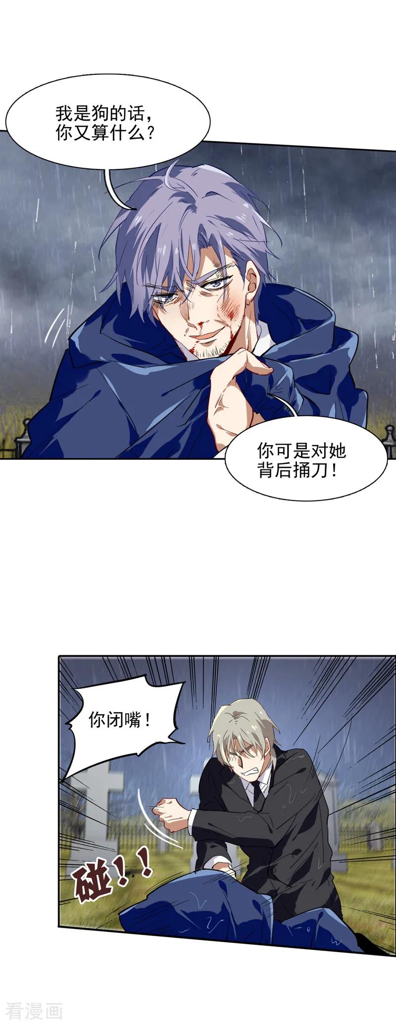 《星梦偶像计划》第147话 第10页