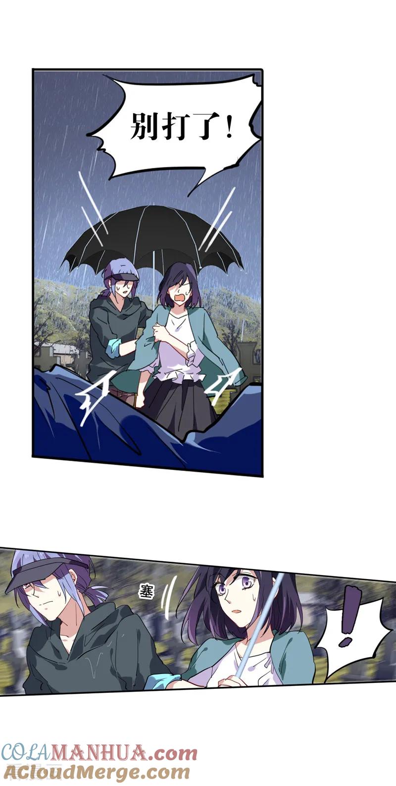 《星梦偶像计划》第147话 第11页