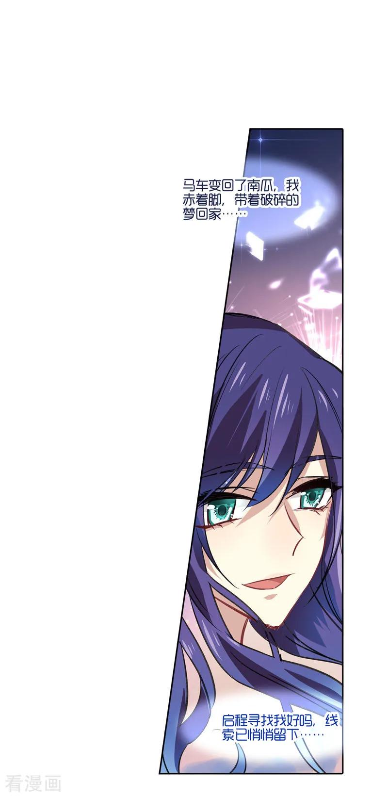 《星梦偶像计划》第15话 第4页
