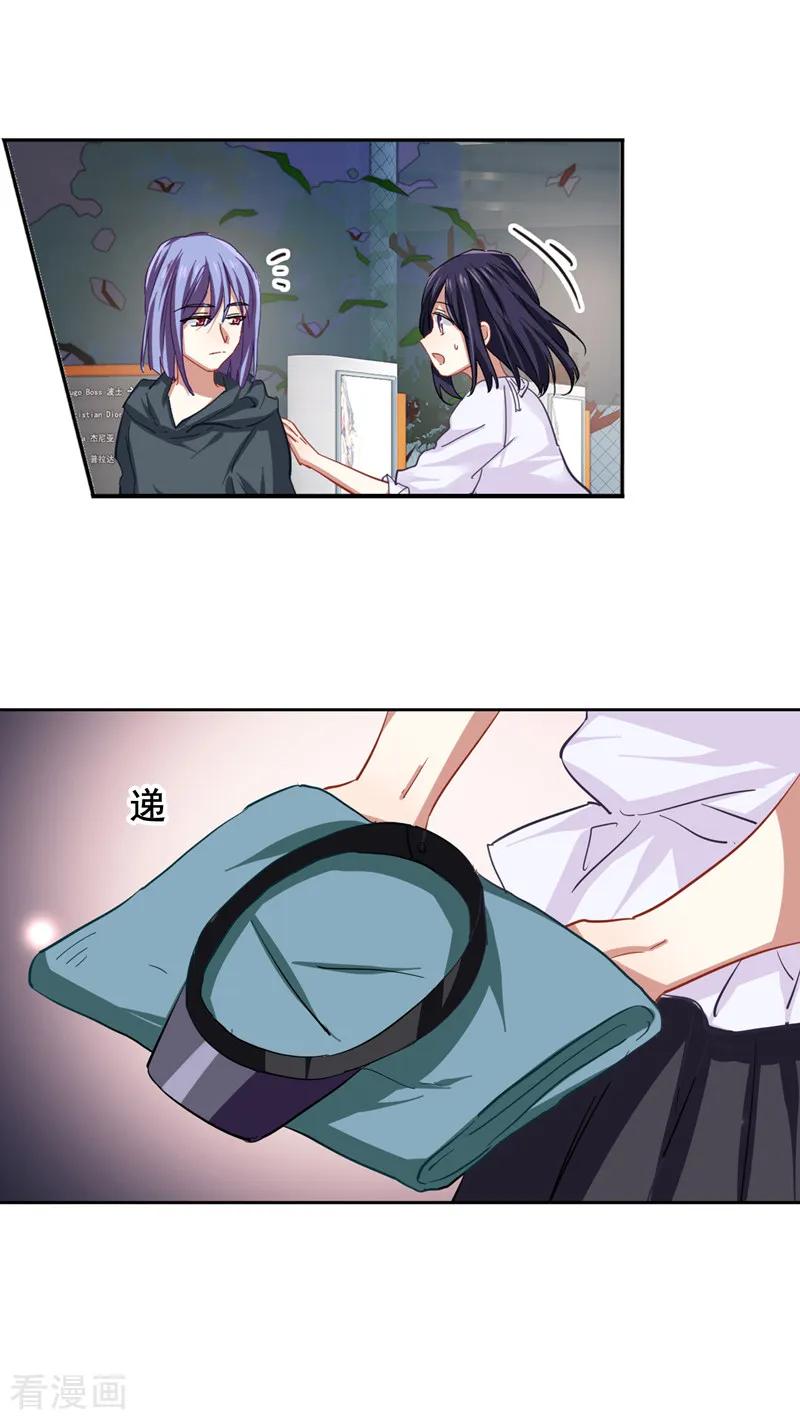 《星梦偶像计划》第148话 第4页