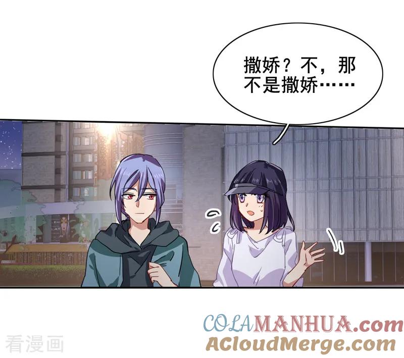 《星梦偶像计划》第148话 第9页