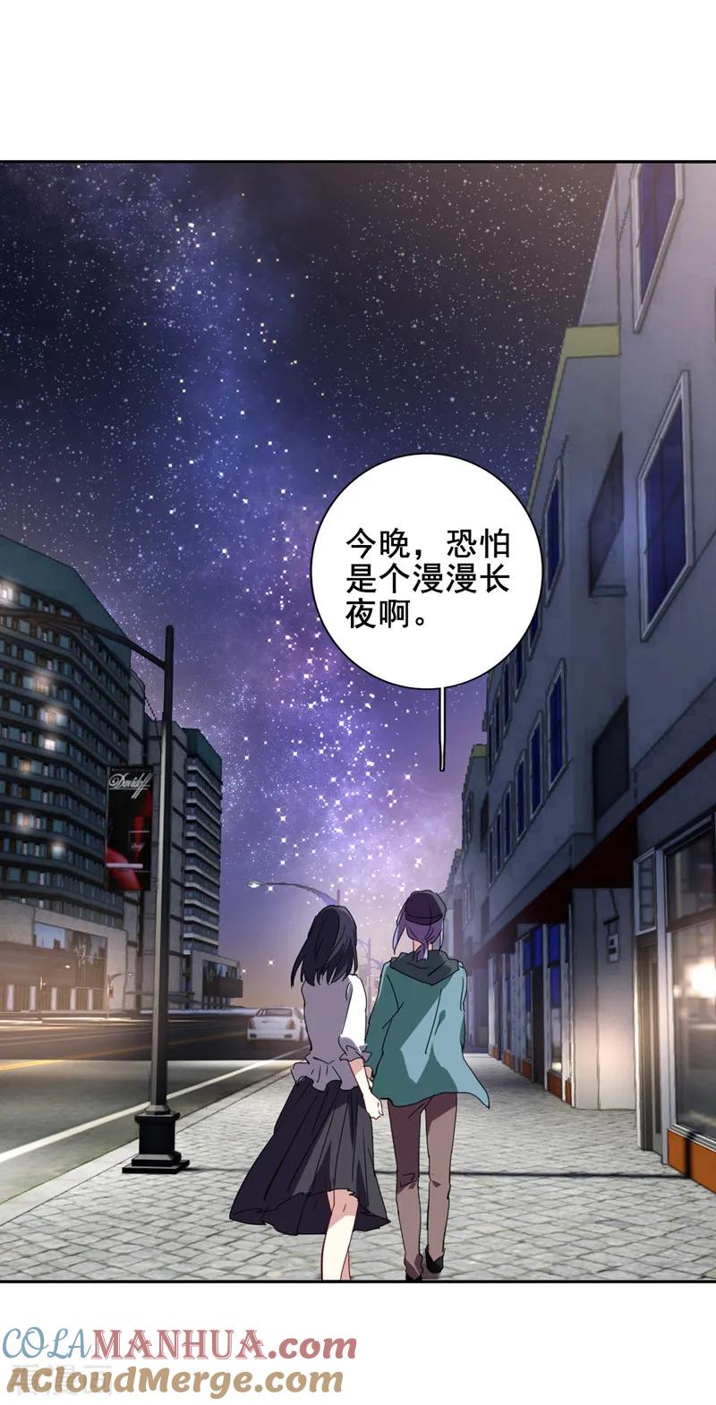 《星梦偶像计划》第148话 第13页