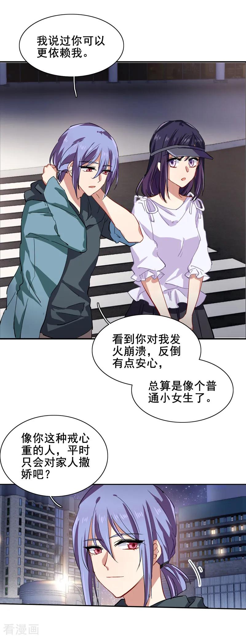 《星梦偶像计划》第148话 第8页