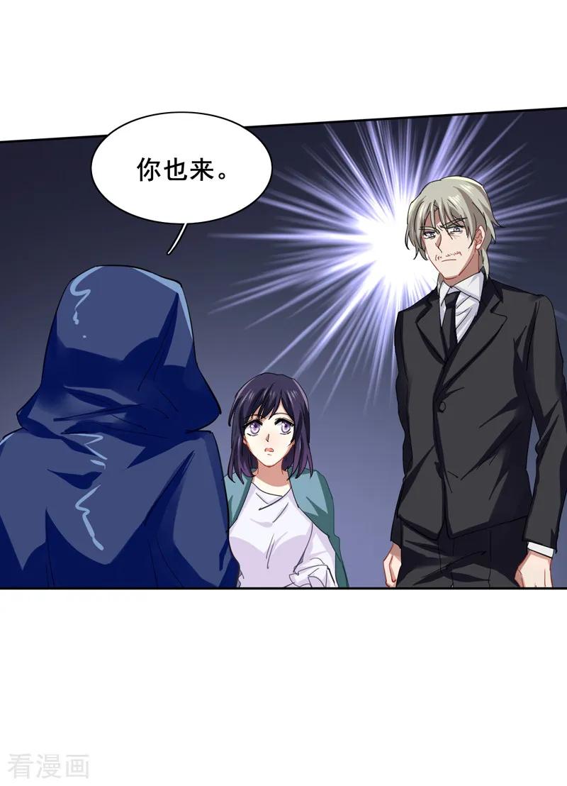 《星梦偶像计划》第148话 第2页