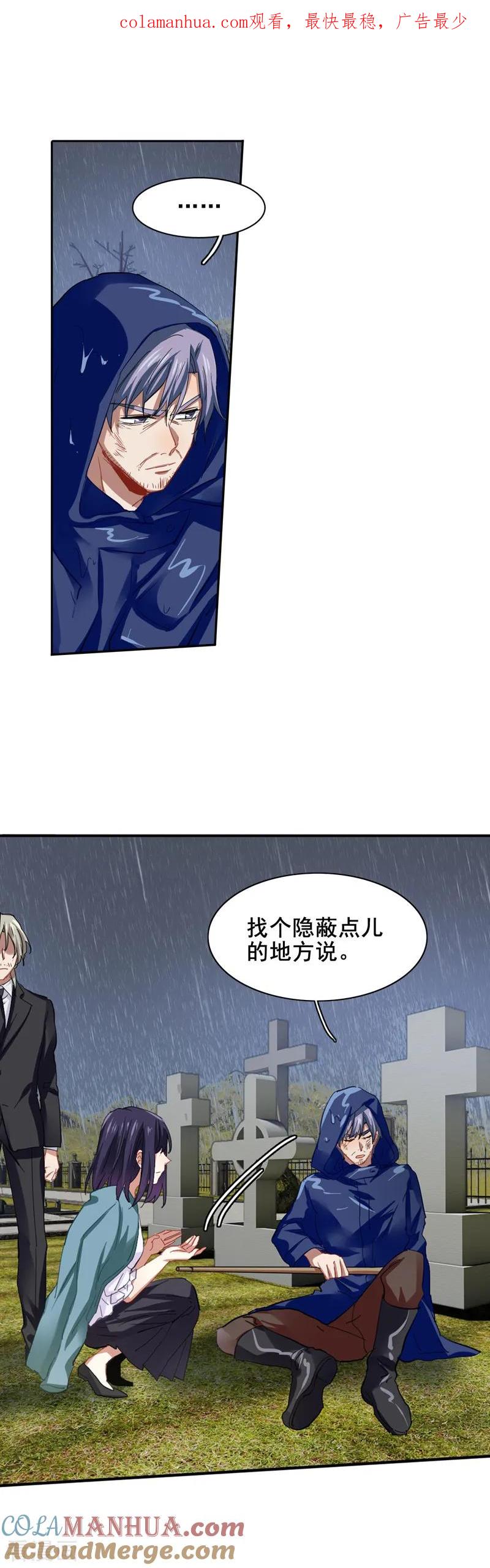 《星梦偶像计划》第148话 第1页
