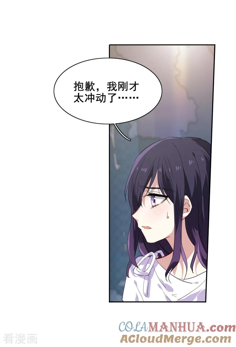 《星梦偶像计划》第148话 第5页