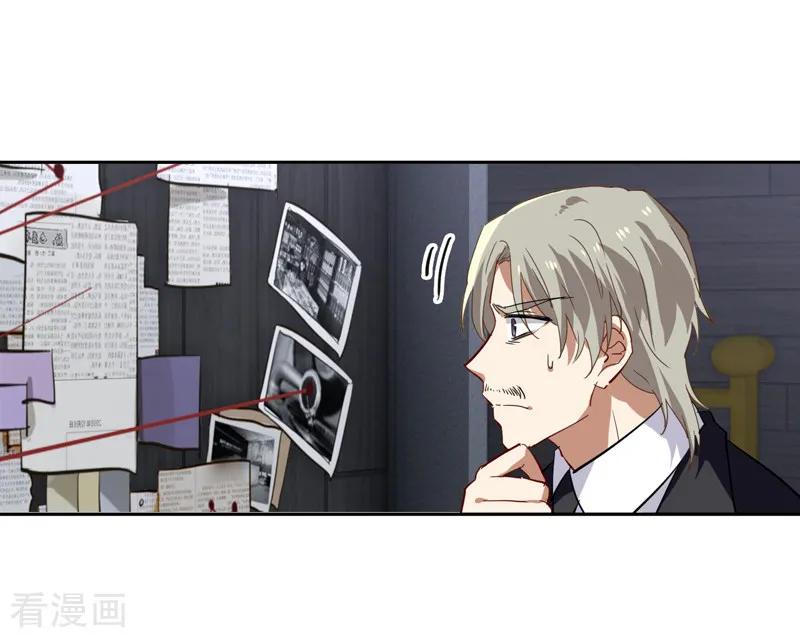 《星梦偶像计划》第148话 第16页