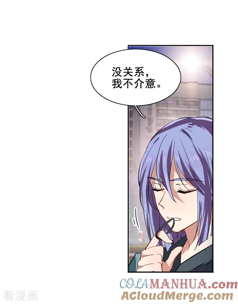 《星梦偶像计划》第148话 第7页