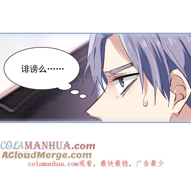 《星梦偶像计划》第149话 第19页