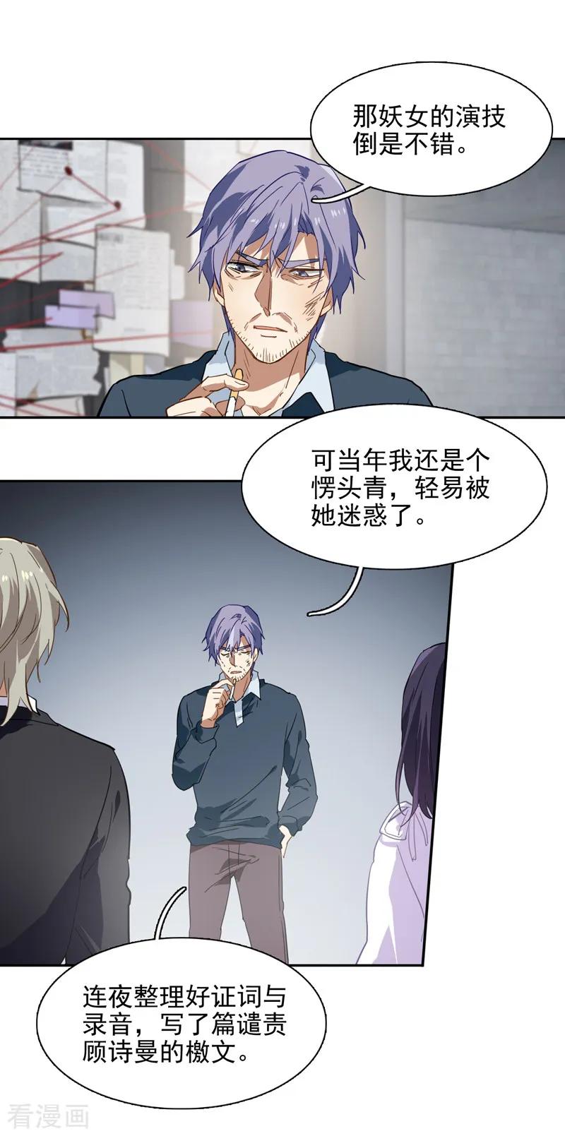 《星梦偶像计划》第149话 第10页