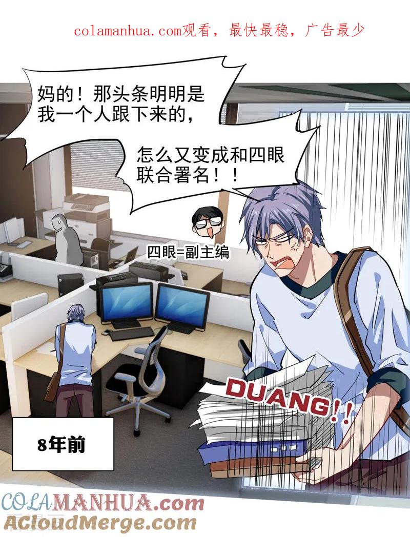 《星梦偶像计划》第149话 第1页