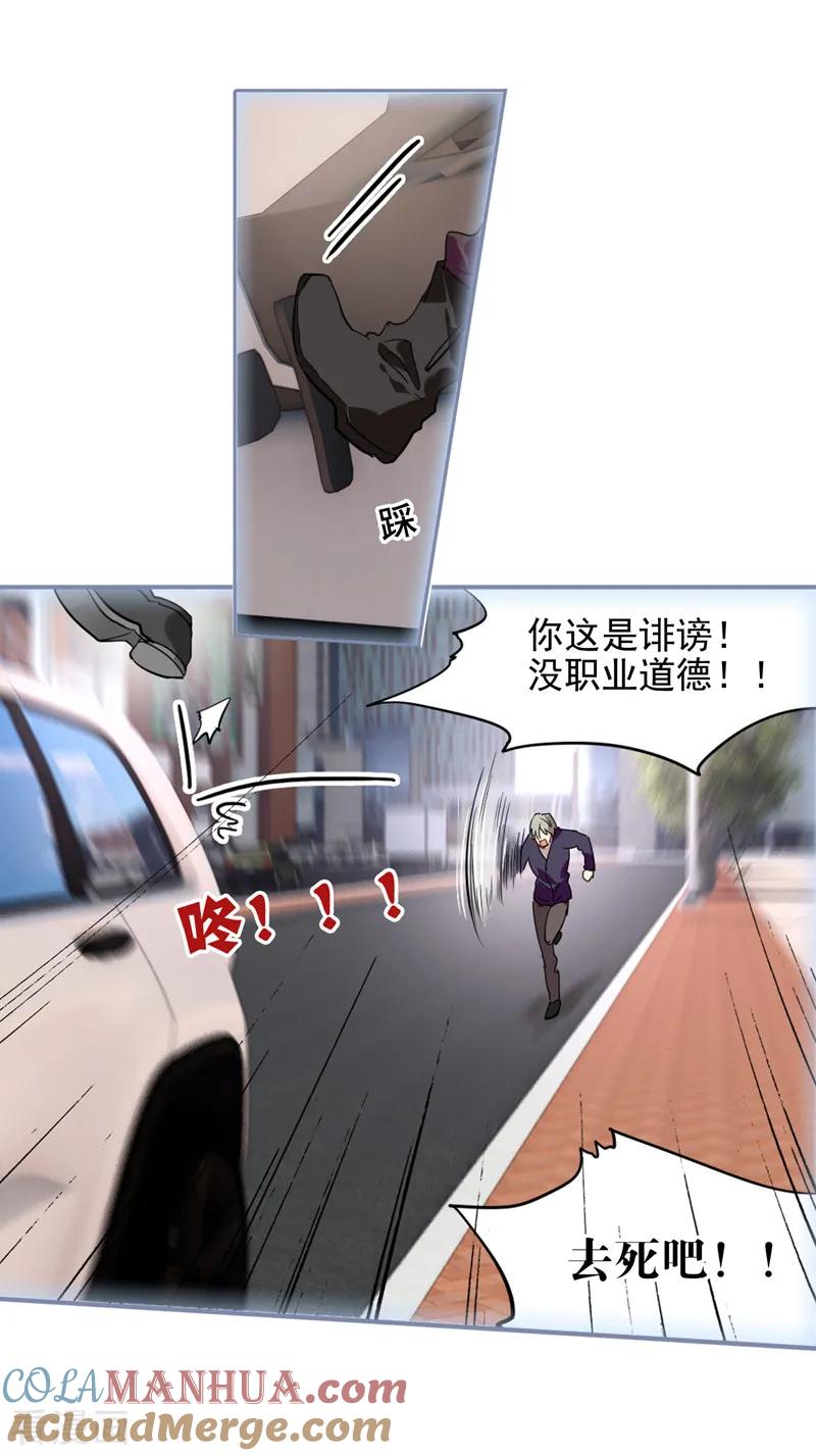 《星梦偶像计划》第149话 第17页