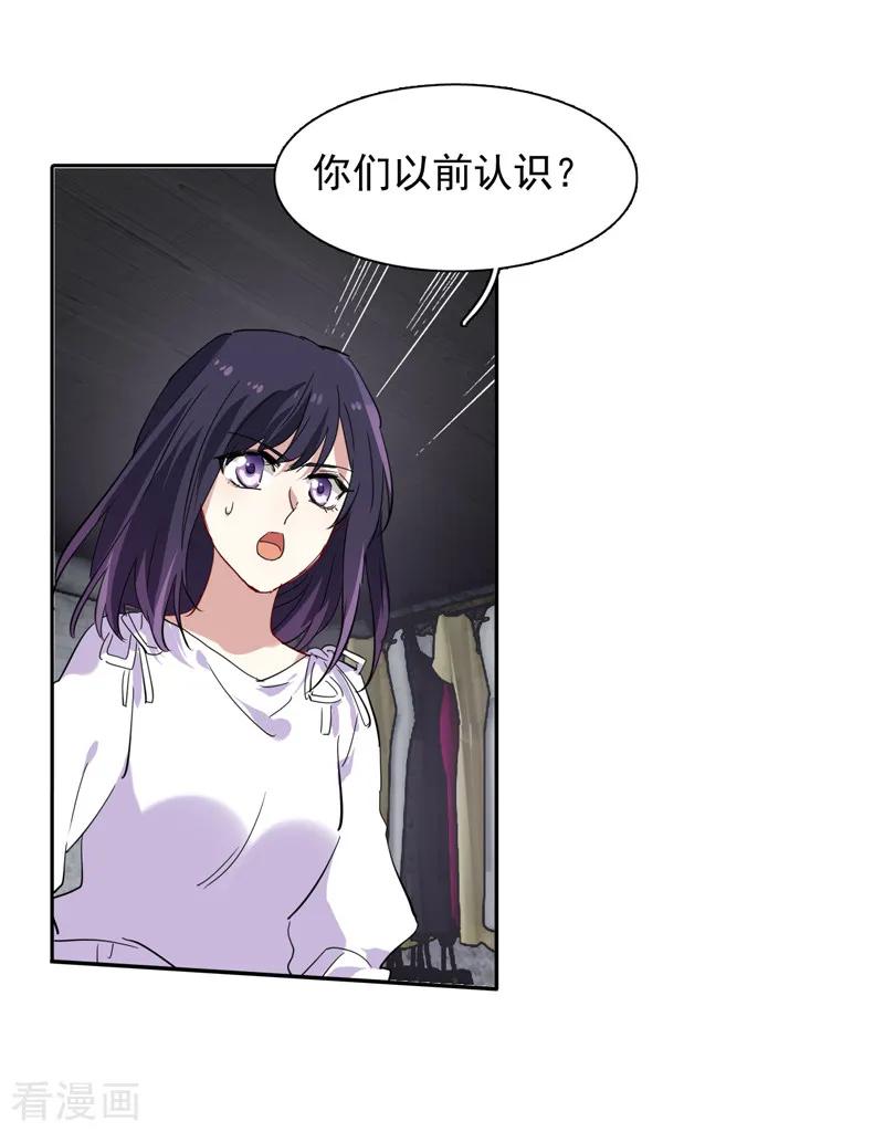 《星梦偶像计划》第149话 第14页