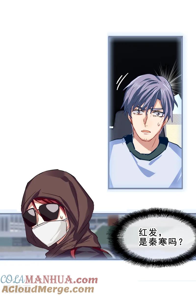 《星梦偶像计划》第150话 第13页