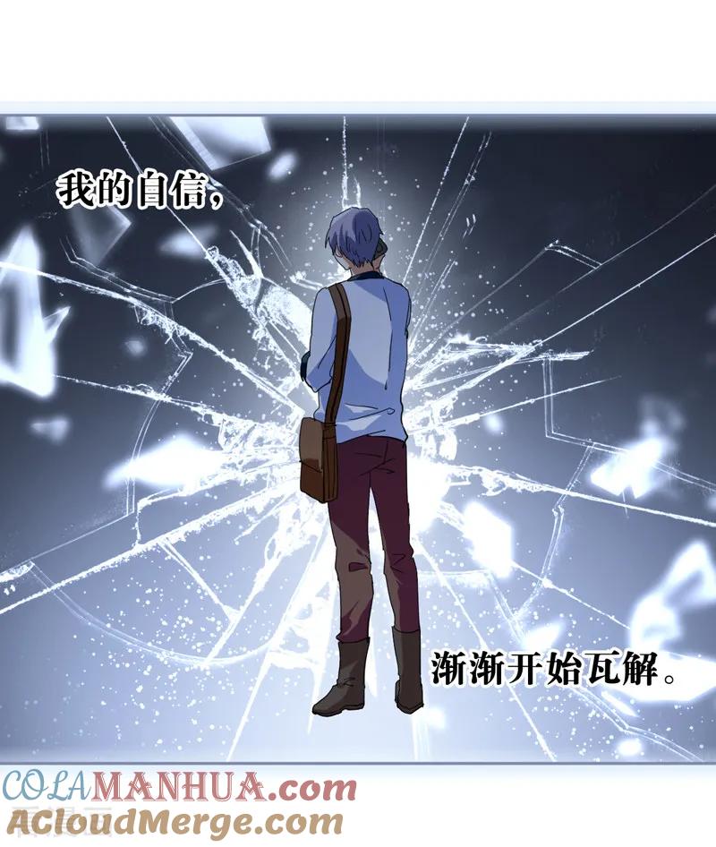 《星梦偶像计划》第150话 第5页