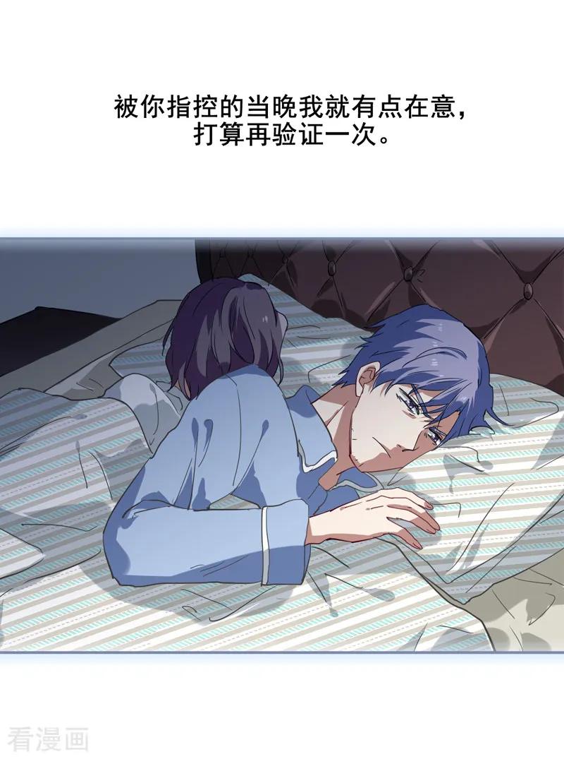 《星梦偶像计划》第150话 第2页