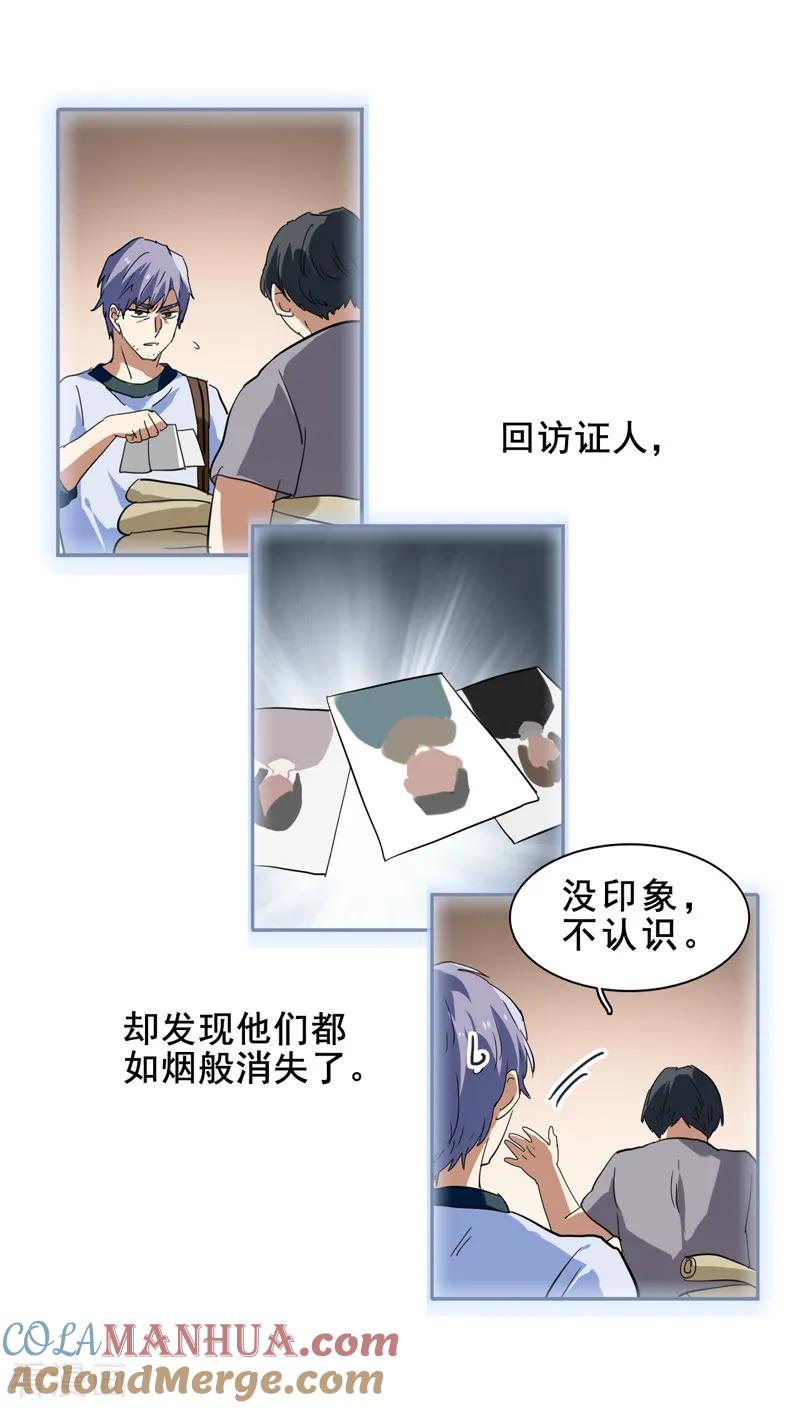 《星梦偶像计划》第150话 第3页