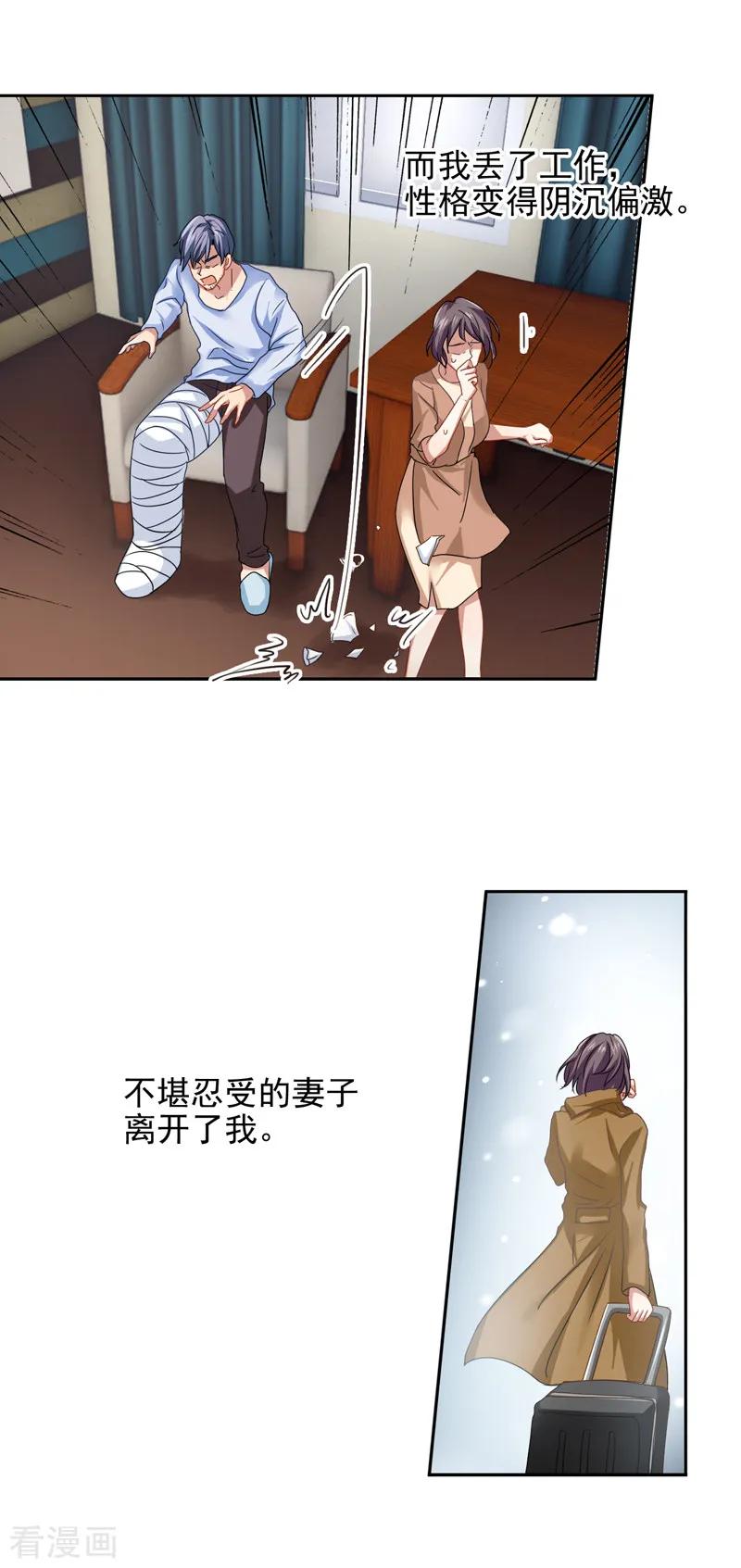 《星梦偶像计划》第151话 第2页