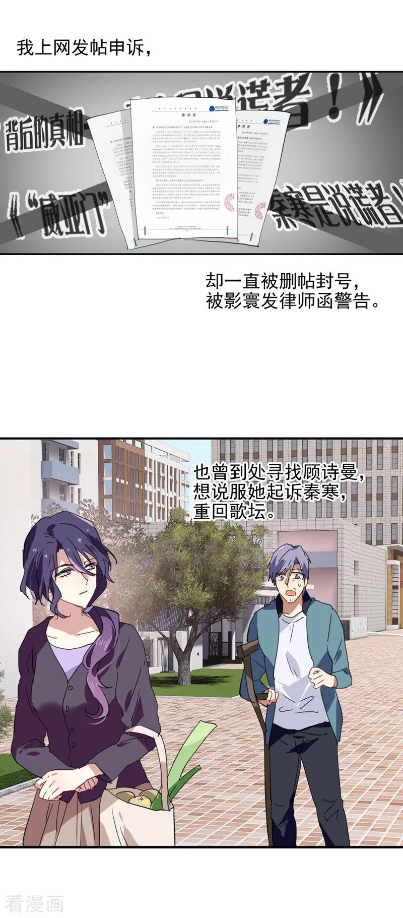 《星梦偶像计划》第151话 第4页