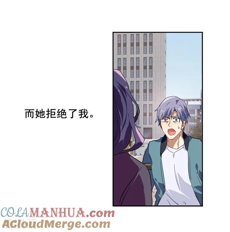 《星梦偶像计划》第151话 第5页