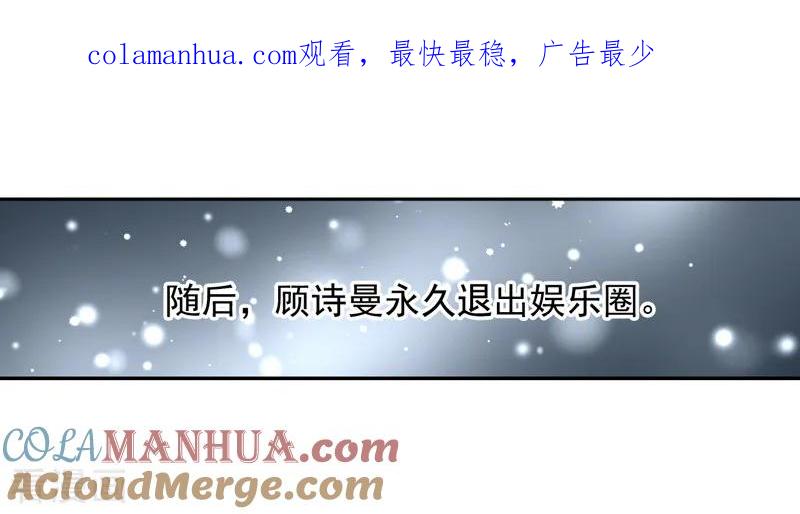 《星梦偶像计划》第151话 第1页