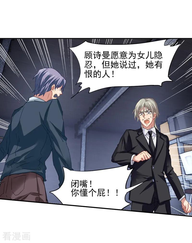 《星梦偶像计划》第151话 第18页