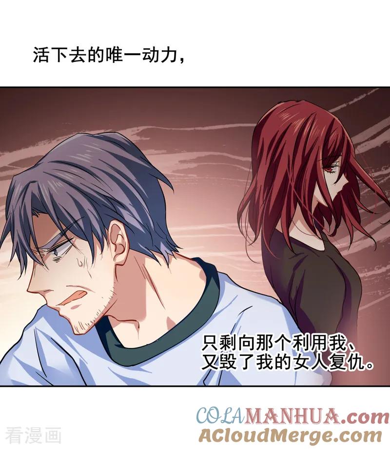 《星梦偶像计划》第151话 第3页