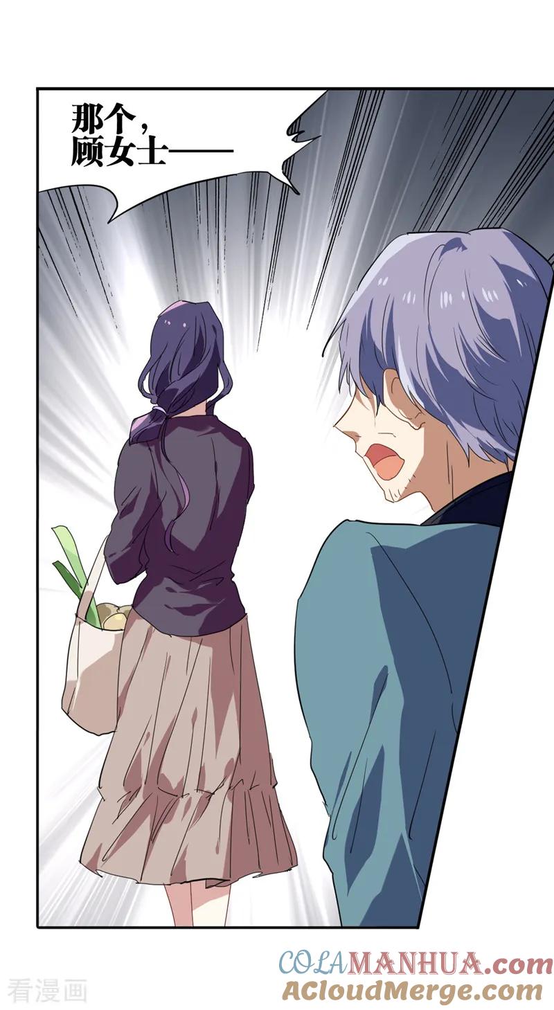 《星梦偶像计划》第151话 第7页