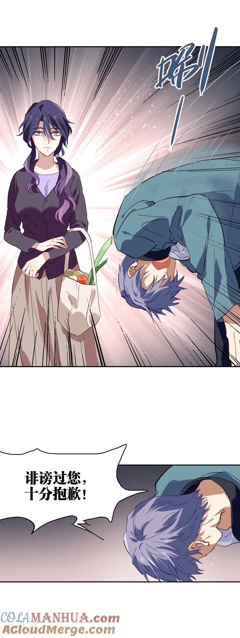 《星梦偶像计划》第151话 第9页