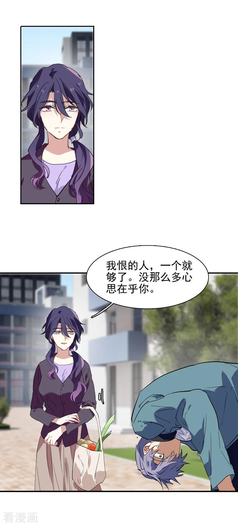 《星梦偶像计划》第151话 第10页