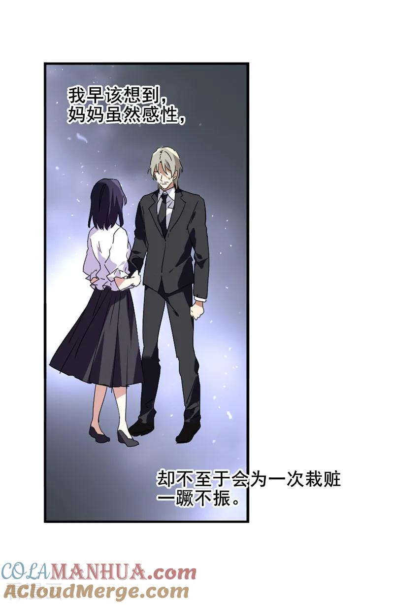 《星梦偶像计划》第152话 第11页