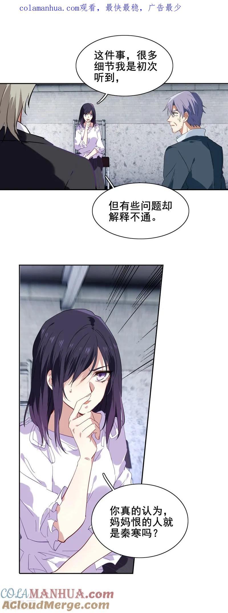 《星梦偶像计划》第152话 第1页
