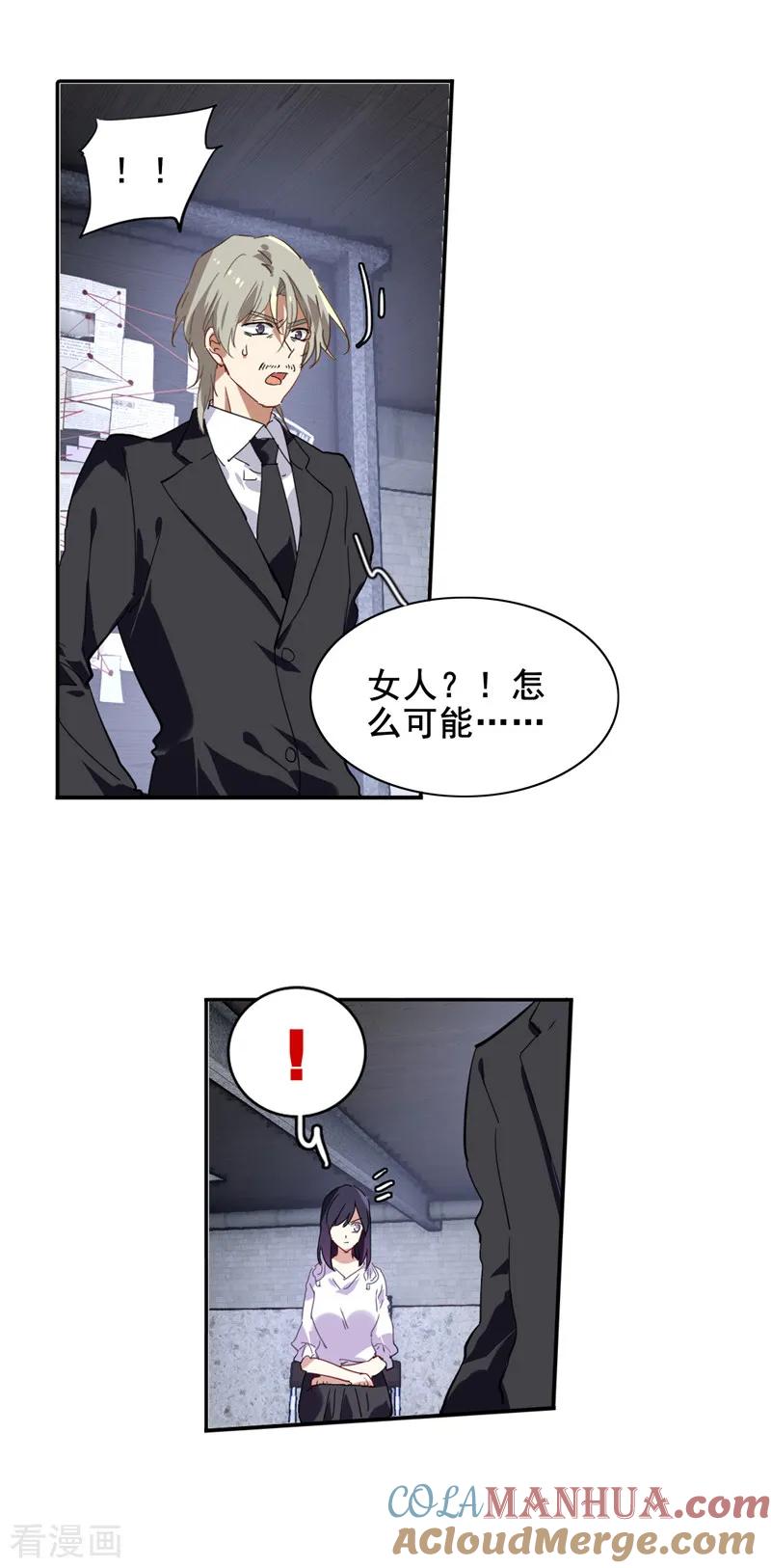 《星梦偶像计划》第152话 第7页