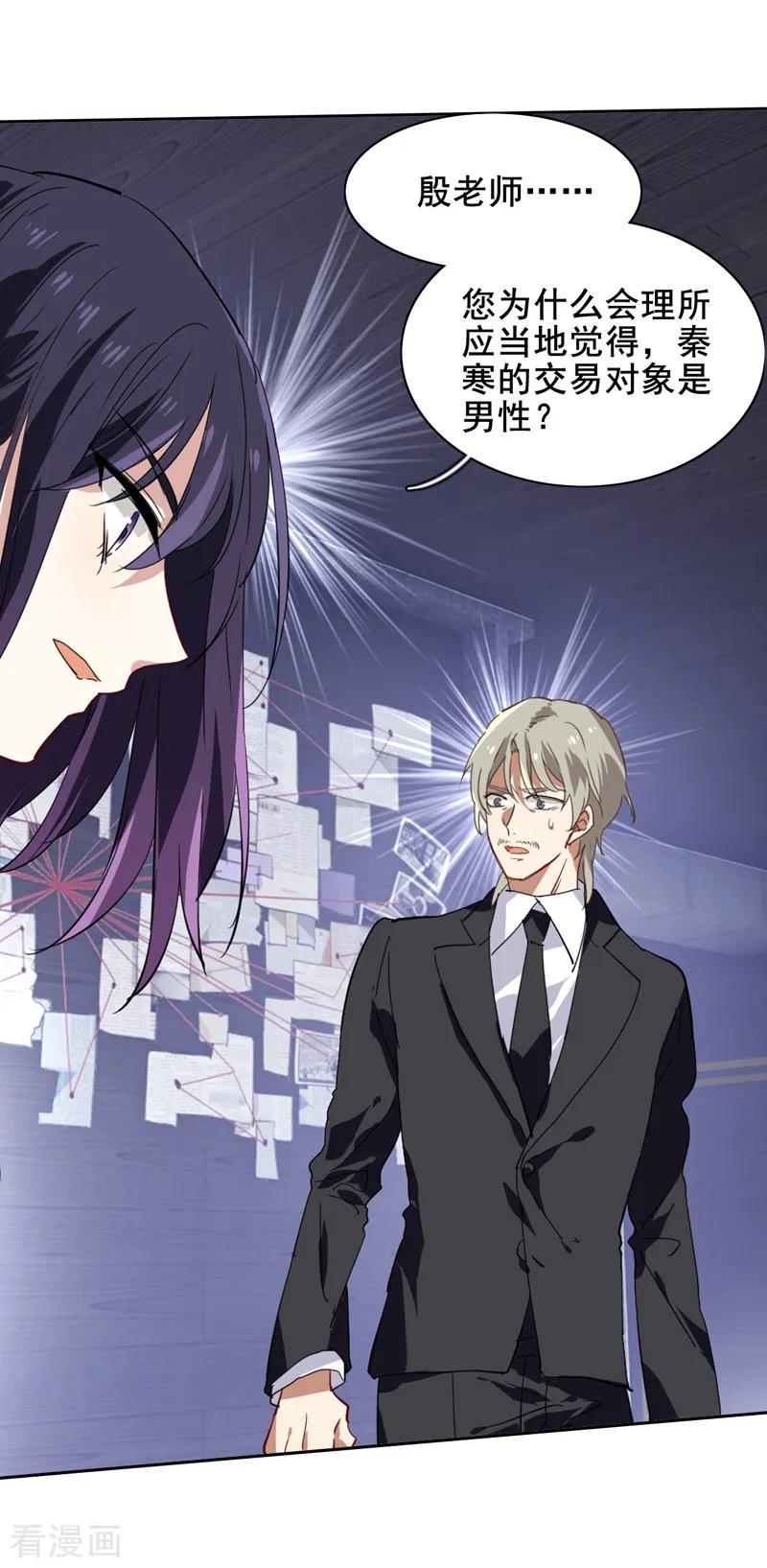 《星梦偶像计划》第152话 第8页