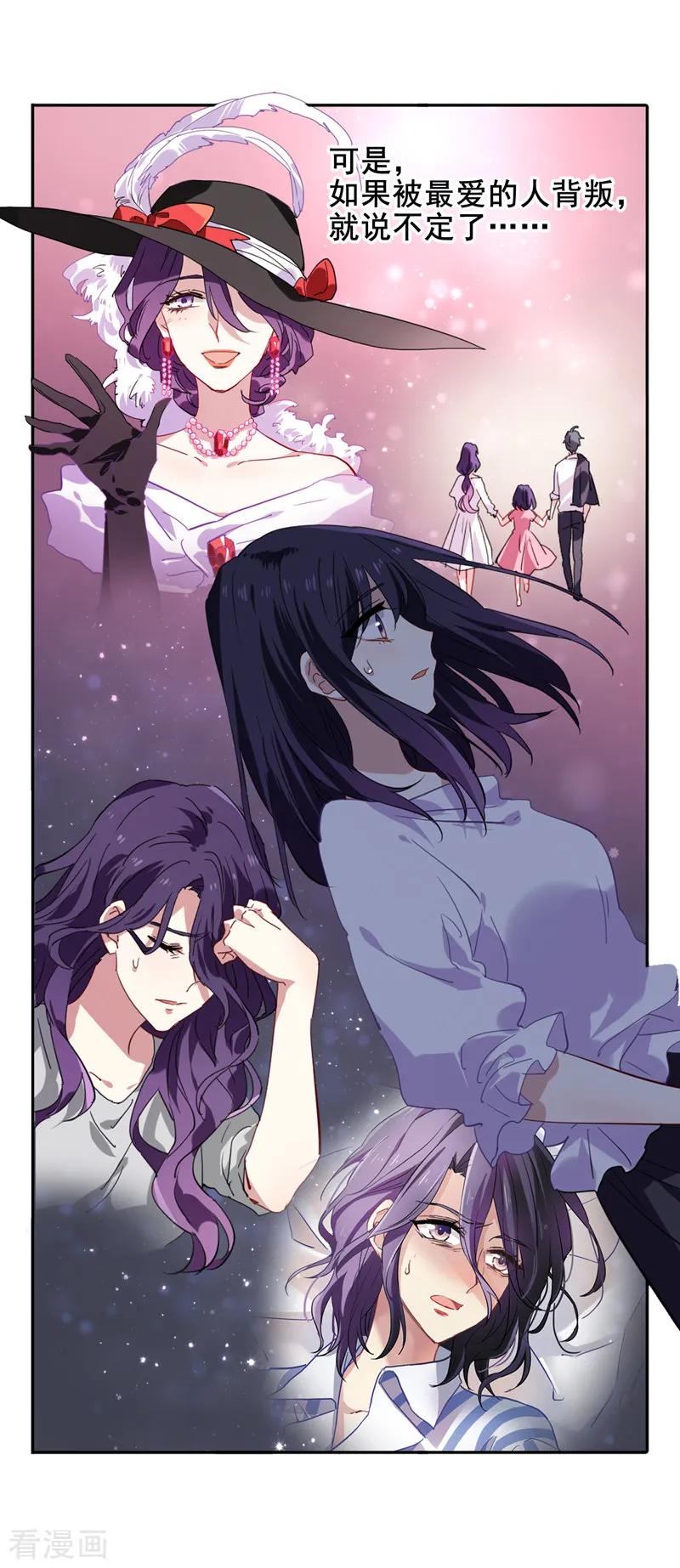 《星梦偶像计划》第152话 第12页