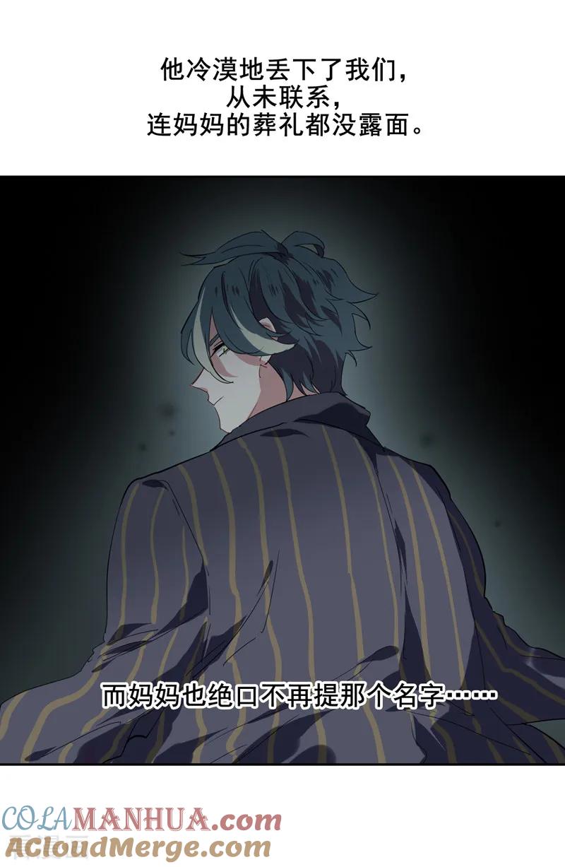 《星梦偶像计划》第152话 第13页