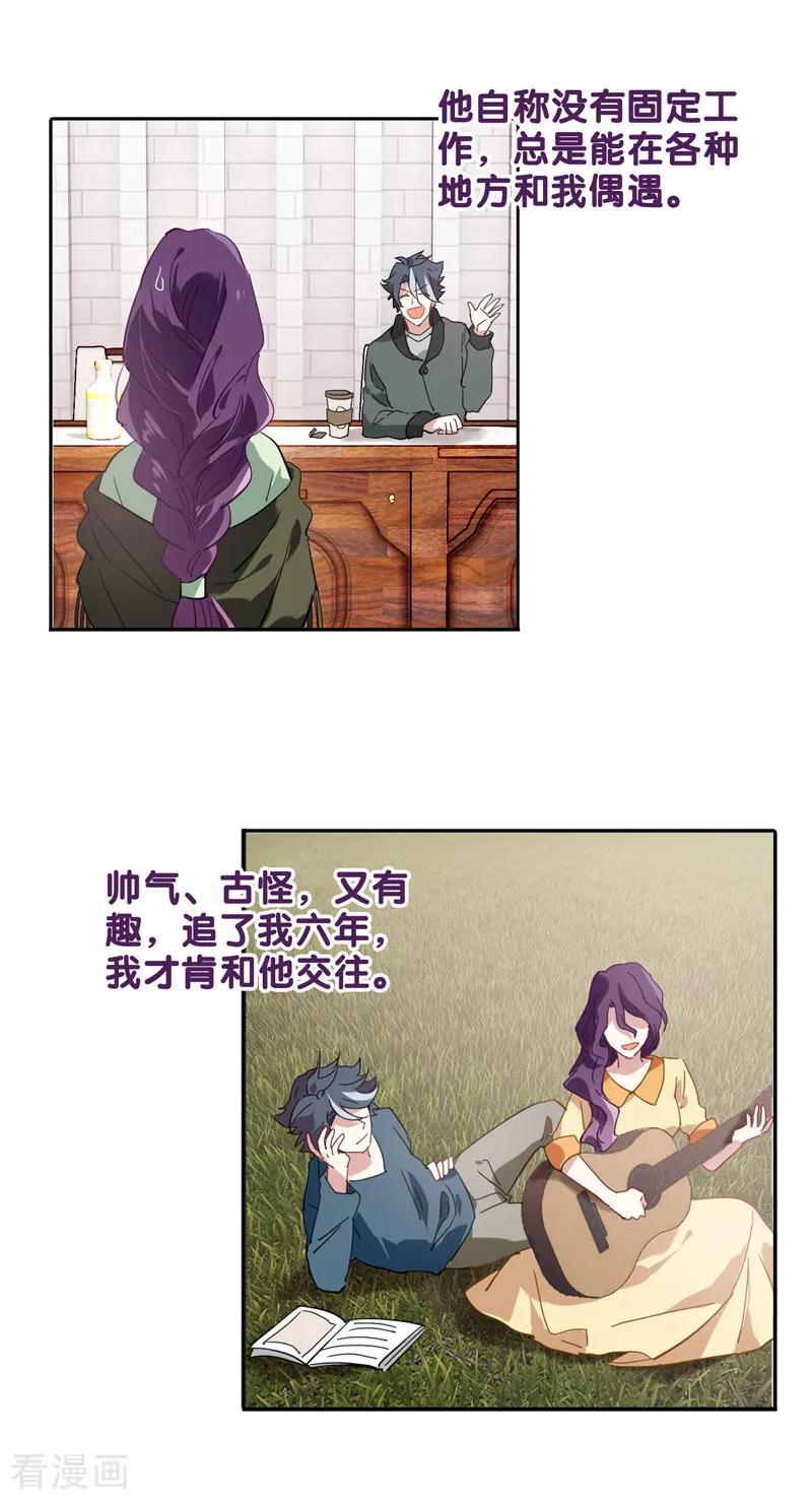《星梦偶像计划》第153话 第6页