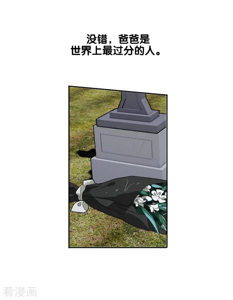 《星梦偶像计划》第153话 第10页
