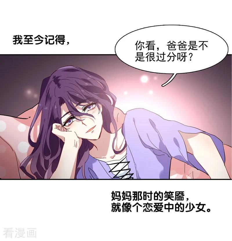 《星梦偶像计划》第153话 第8页