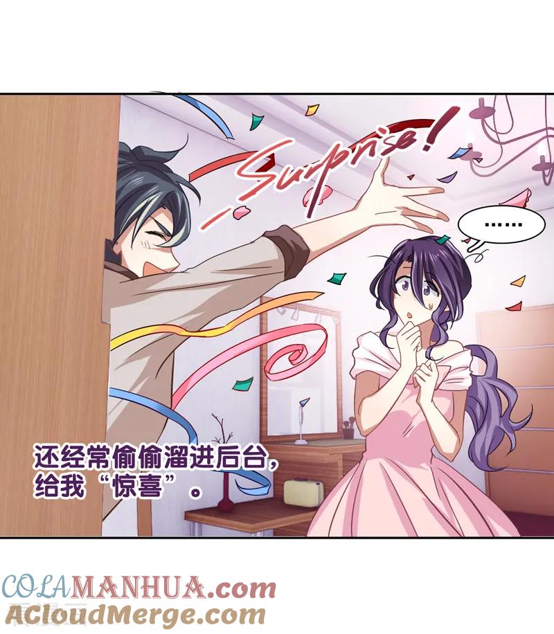 《星梦偶像计划》第153话 第5页