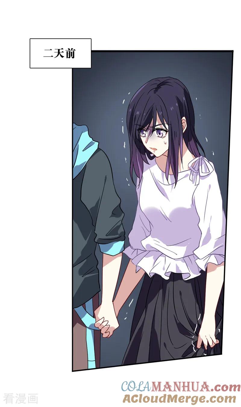 《星梦偶像计划》第153话 第11页