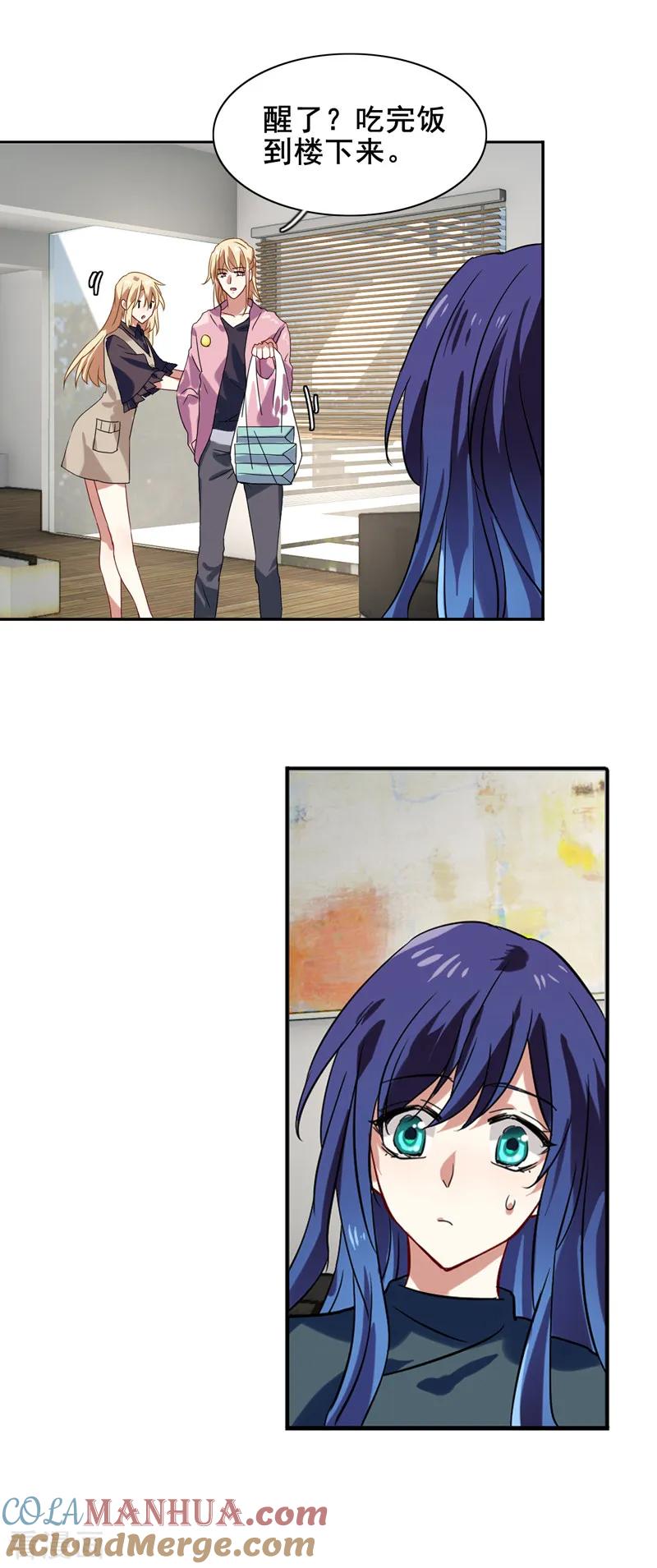 《星梦偶像计划》第154话 第13页